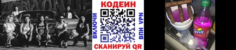 Codein напиток Lean (лин) Ачхой-Мартан