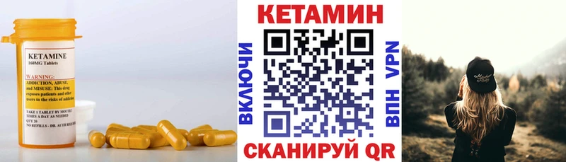 Кетамин ketamine  Ачхой-Мартан 