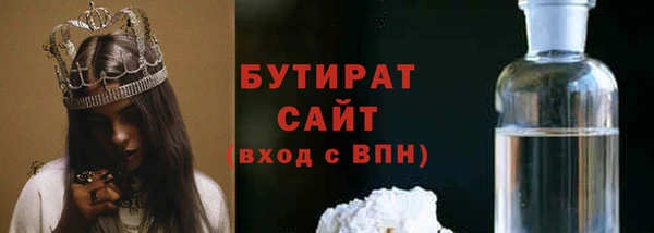 бутират Майский