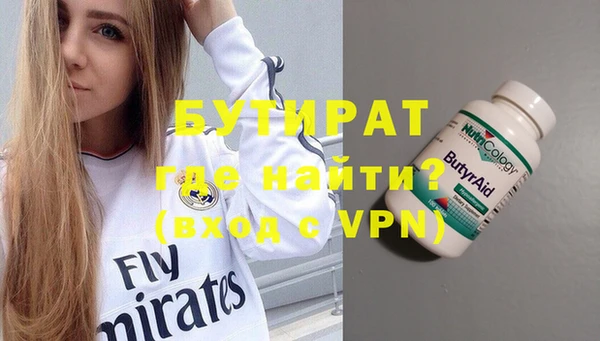 бутират Майский